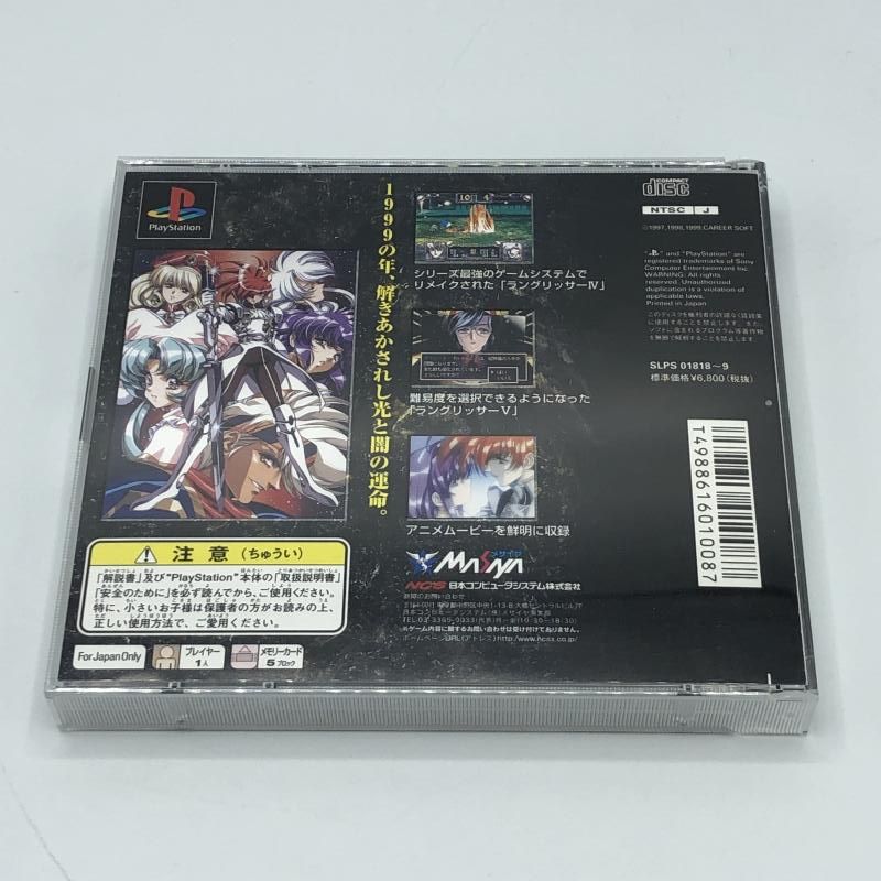 中古】PS）ﾗﾝｸﾞﾘｯｻｰⅣ&Ⅴ ﾌｧｲﾅﾙｴﾃﾞｨｼｮﾝ[11] - メルカリ