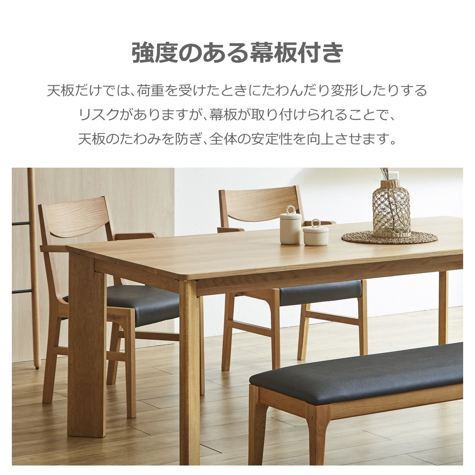 和モダン ダイニングテーブル