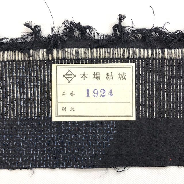 裄丈65.5㎝ 絹