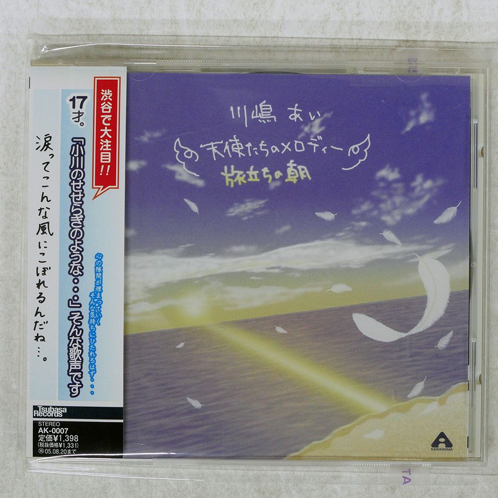 タミア　CDの税表示テレコ表示　ミスプリント　国内版アルバム　4枚　非売品あり タミアCDの税表示テレコ表示ミスプリント国内版アルバム4枚