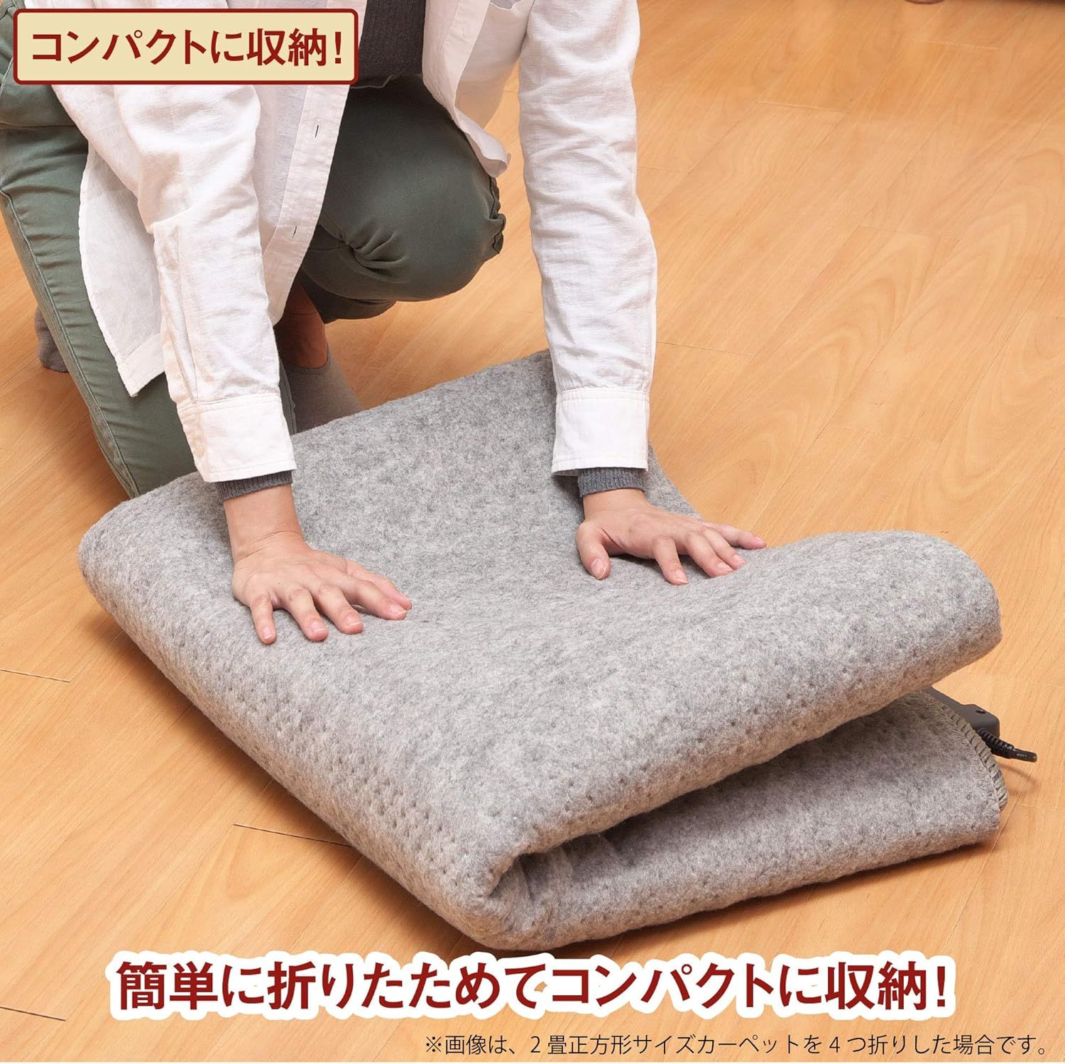 ライフジョイ ホットカーペット