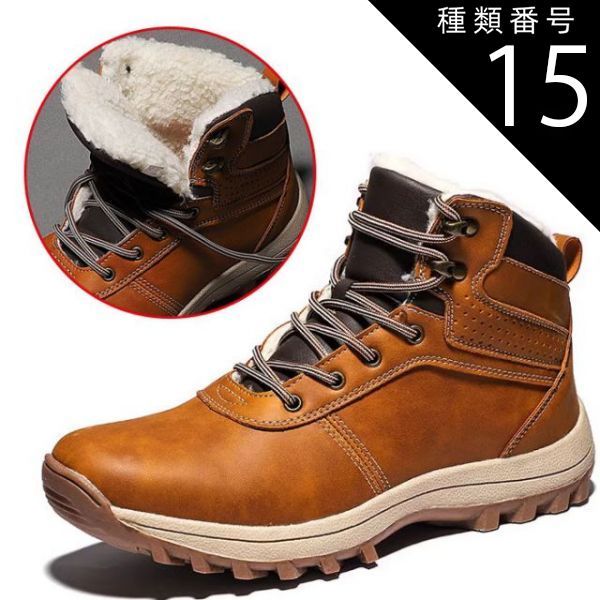 種類15：ブラウン/27.0cm スノーブーツ メンズ スノーシューズ ウィンターブーツ 冬用 防寒 靴 雪 ブーツ 裏起毛 防滑 厚底 人気 ボア 暖かい 身長6cmUP 送料無料