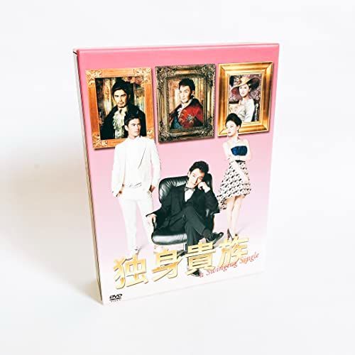 独身貴族 DVD BOX [DVD] - www.port-toamasina.com