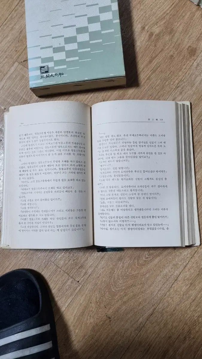 古い本