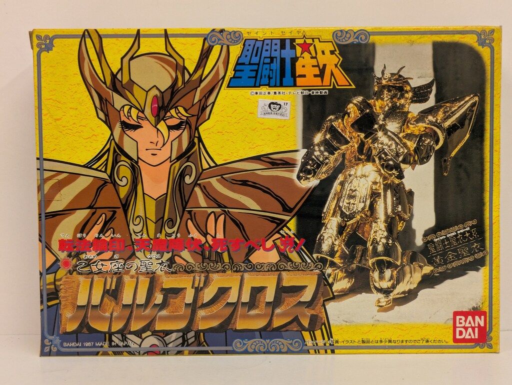 バンダイ 黄金聖衣/聖闘士聖衣大系 聖闘士星矢 バルゴクロス Bランク バンダイ 黄金聖衣/聖闘士聖衣大系 聖闘士星矢 バルゴクロス Bランク