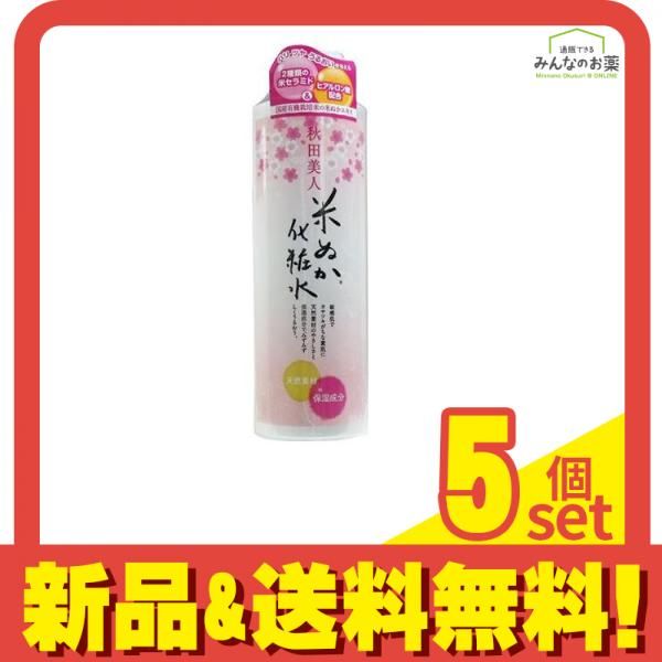 秋田美人 化粧水 200mL 5個セット まとめ売り