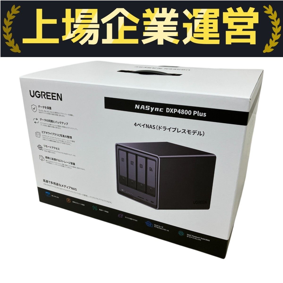 UGREEN NASync DXP4800 Plus 即購入可 新品未使用 UGREEN NASync DXP4800 Plus - 136TB超大容量と高速10GbE転送
