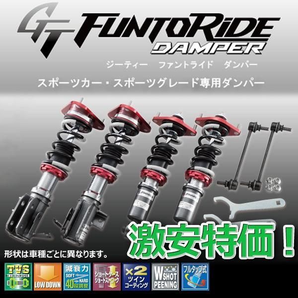 車高調 タナベ ファントライド レクサス ＲＣ-Ｆ USC10 2014.10.1～ FRDUSC10K 1年保証 正規品