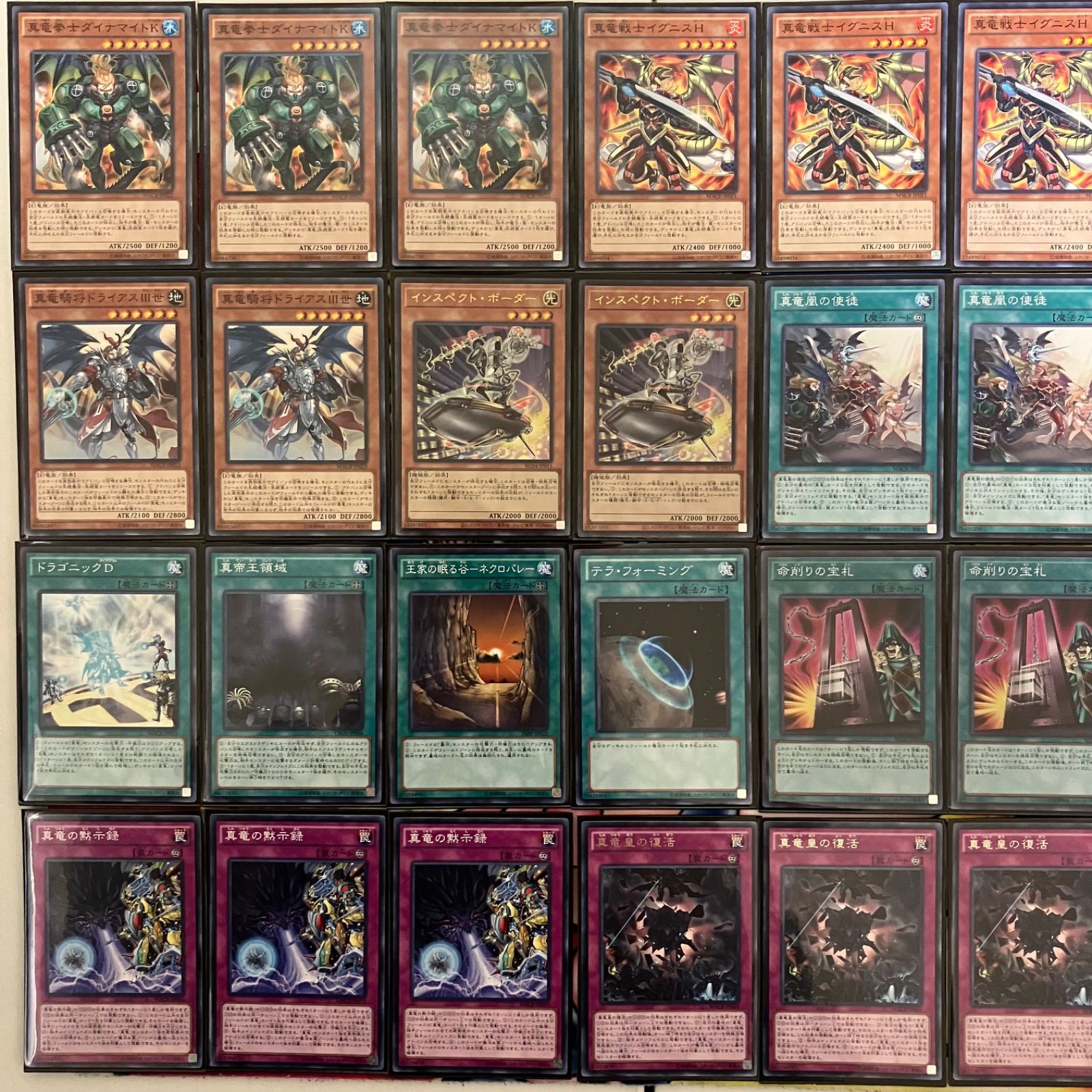 オンラインショップ 真竜デッキ 遊戯王 - tezz.uz