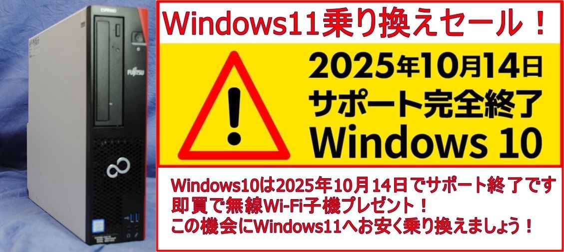 即使用できる！20㌅ワイドモニターセット/富士通/FUJITSU ESPRIMO i3