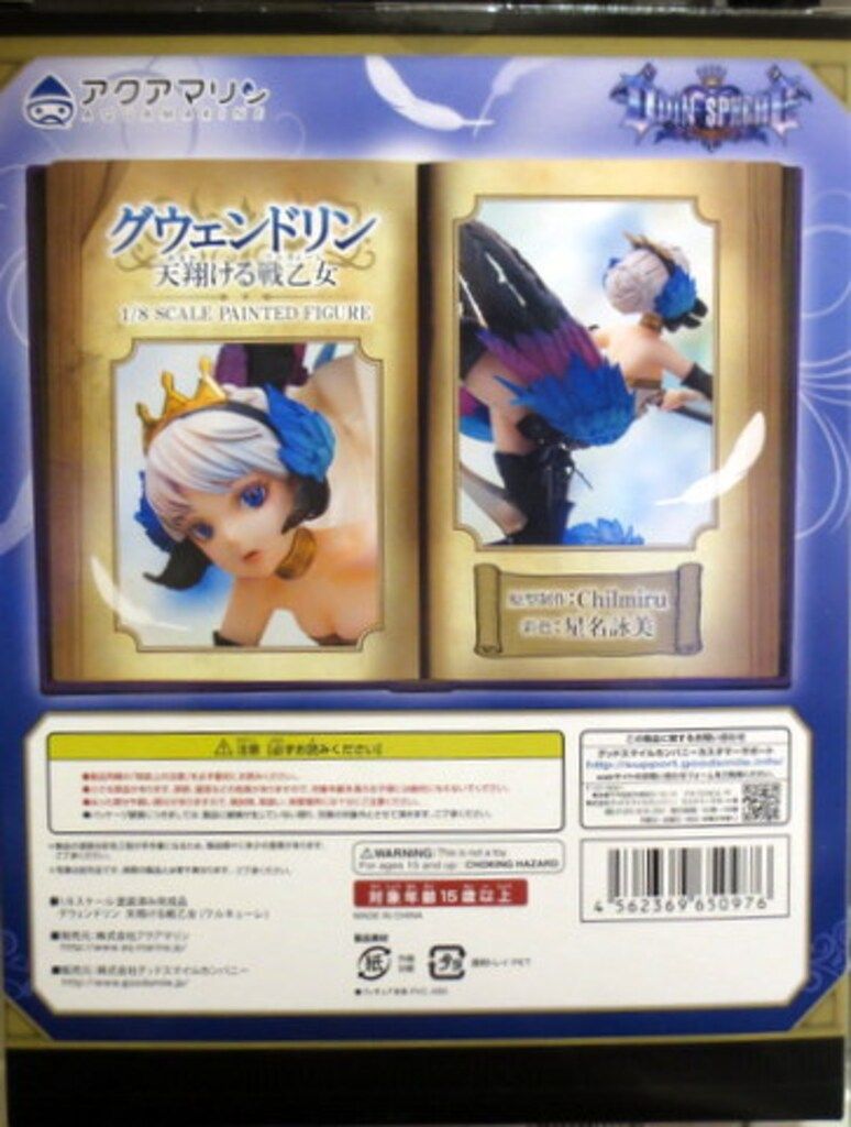 グウェンドリン 天翔ける戦乙女　オーディンスフィア アクアマリン オーディンスフィア レイヴスラシル グウェンドリン 天翔ける戦