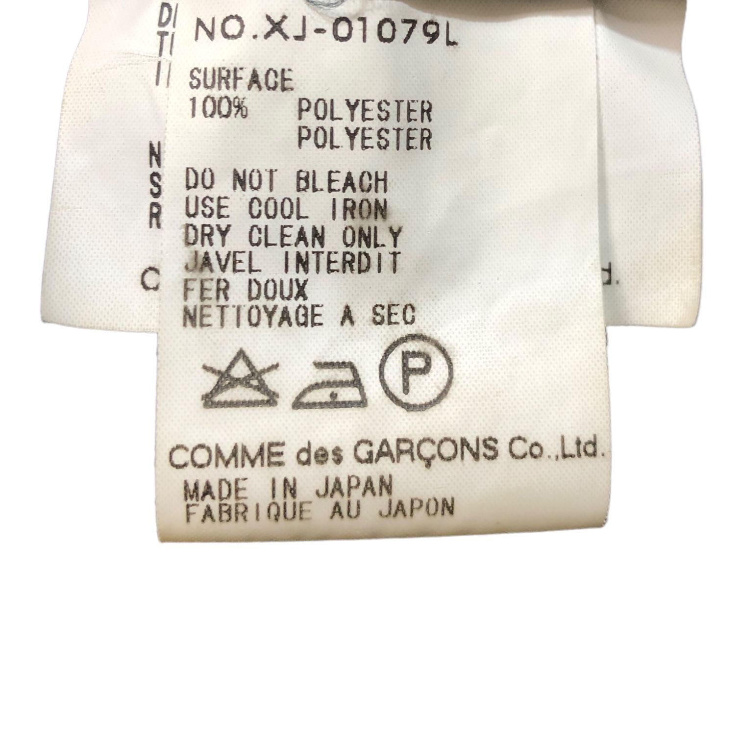 COMME des GARCONS HOMME PLUS(コムデギャルソンオムプリュス