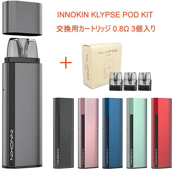 INNOKIN KLYPSE POD KIT ＋交換用カートリッジ 0.8Ω 3個入り イノキン