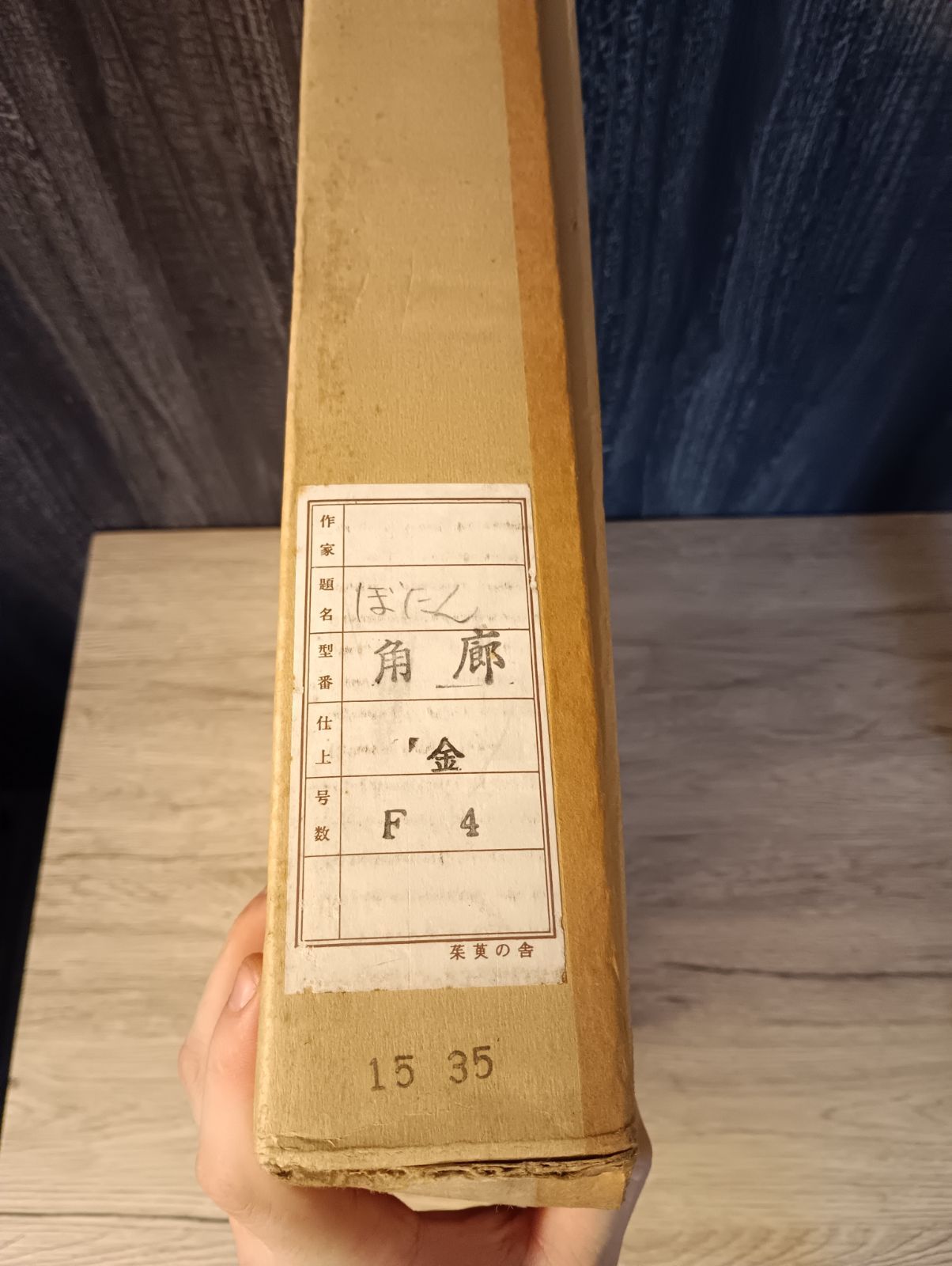 未使用高級ゴールド額付★手書き油絵★外寸約880×660mm 玄関やリビングに8 楽天市場】スリムコーナー設置対応 木製手すり 400mm I型 縦横