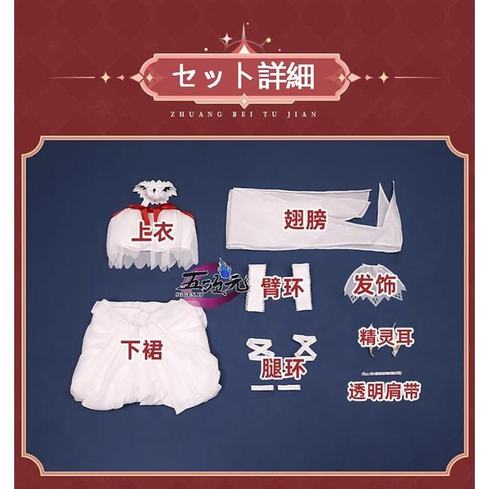 結城明日奈 衣装