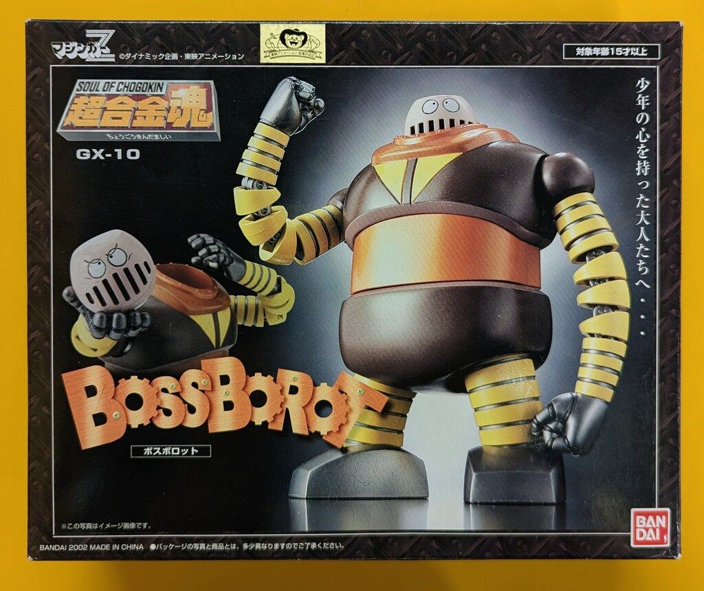 バンダイ 超合金魂 ボスボロット GX-10 - メルカリ