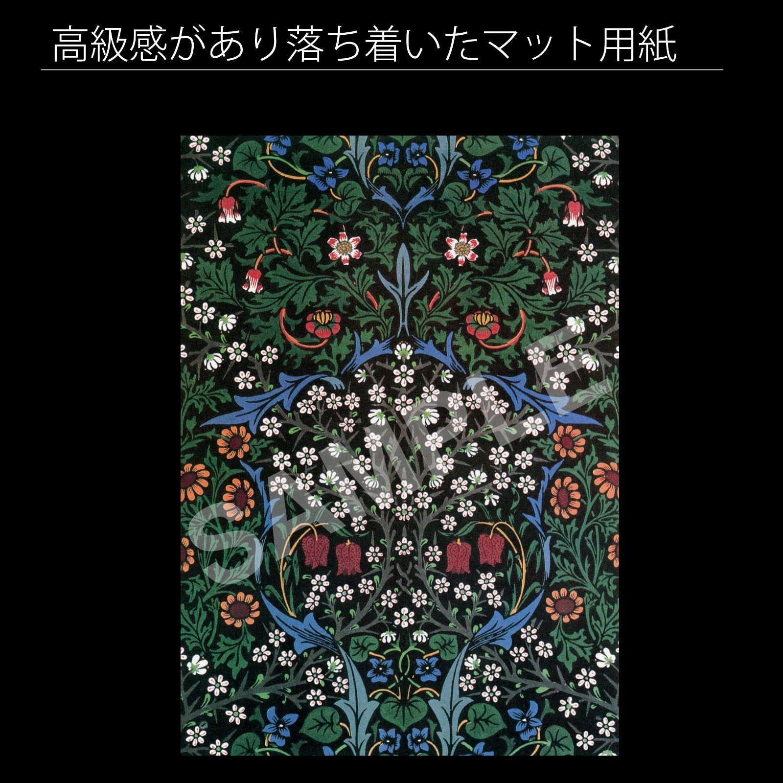 ウィリアム・モリス（William Morris）『りんぼく』（1892年