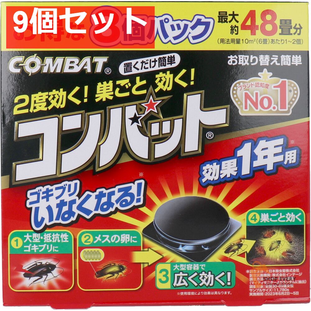 金鳥 コンバット 1年用 8個入 9個セット まとめ売り 10,345円