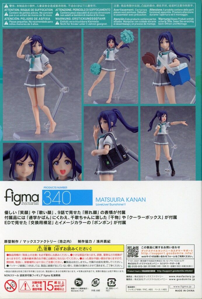 り*）様 figma 松浦果南 「ラブライブ!サンシャイン!!」 41NkI-nBM0L._UF894,1000_QL80_.jpg