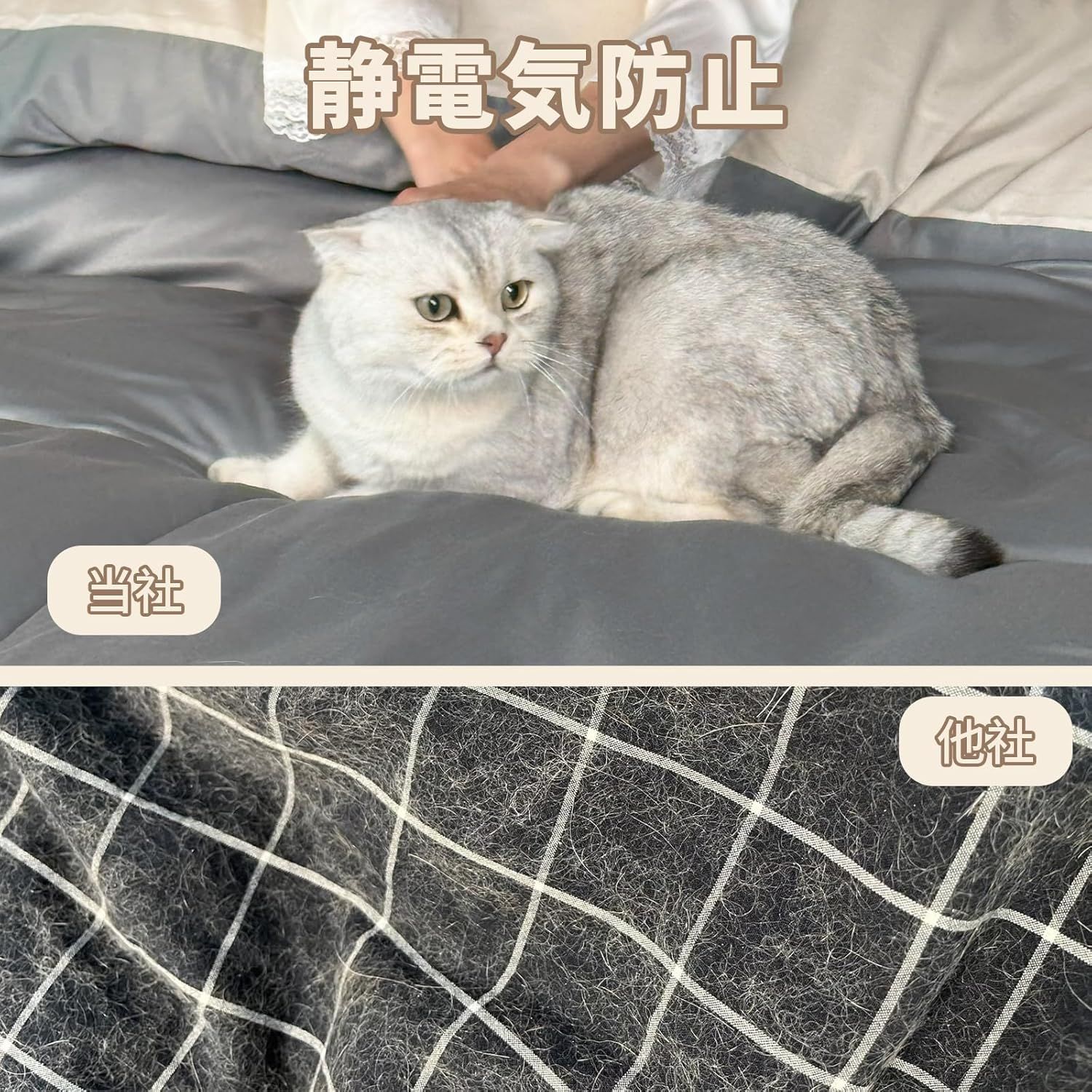 肌に優しい 静電気防止