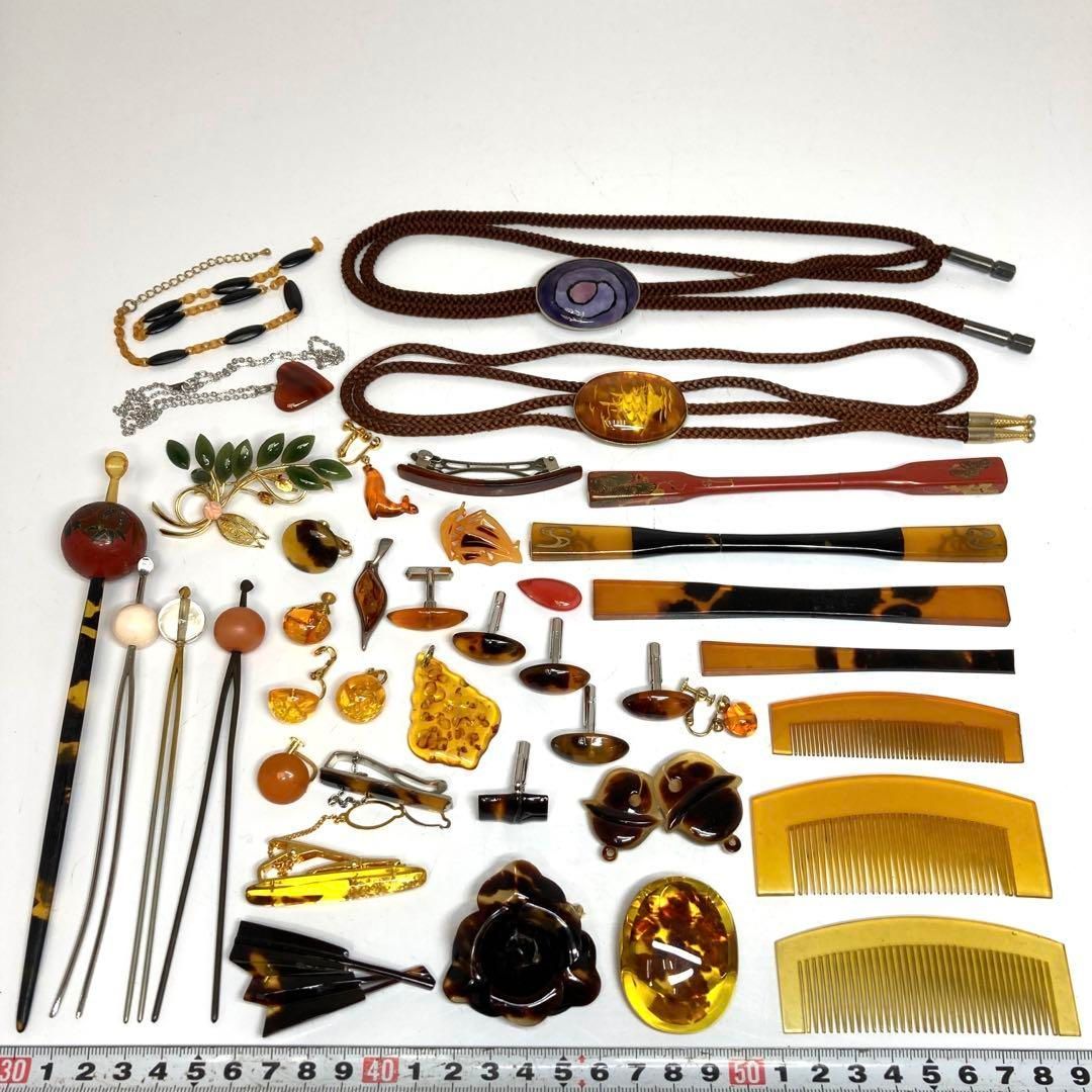 本鼈甲 琥珀等 アクセサリーセット 266g 東H5-1025