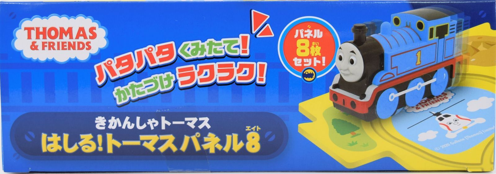 きかんしゃトーマス はしる!トーマス パネル8 - 乗り物、ミニチュア