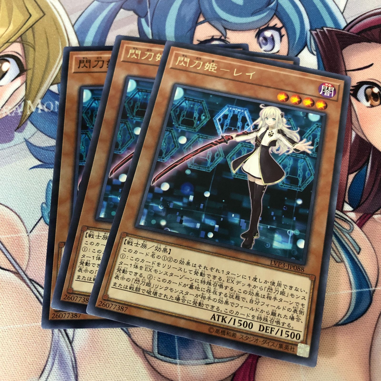 閃刀姫-レイ LVP3-JP088 字 レア 遊戯王 閃刀姫 レイの通販