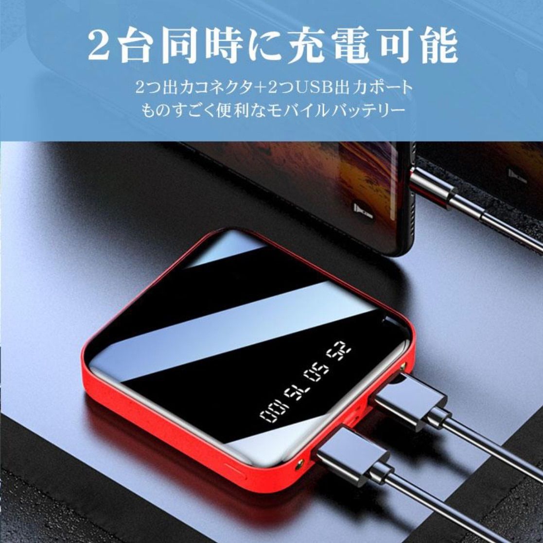 ミニモバイルバッテリー　20000mAh 大容量　小型　軽量　PSE認証済　3色