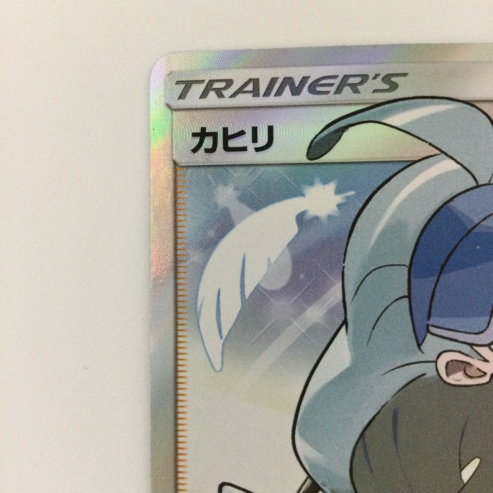 ポケモンカード　カヒリ　SR ポケモンカード カヒリ SR 065/060の通販 あまびえさん