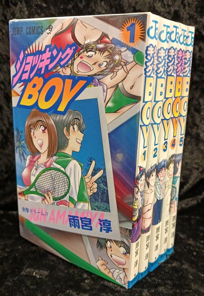 ジャンプ・コミックス　雨宮淳　ショッキングBOY その他　全10巻 ジャンプ・コミックス 雨宮淳 ショッキングBOY その他 全10巻