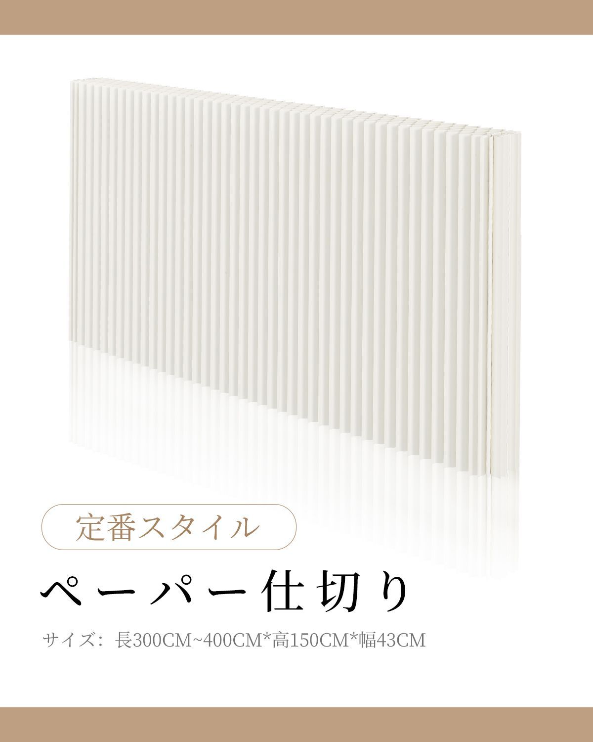 パーテーション間仕切り高さ1.4ｍ長さ3-4ｍ組立不要持ち運び可能折りたたみ パーテーション間仕切り高さ1.4m長さ3-4m組立不要持ち運び可能