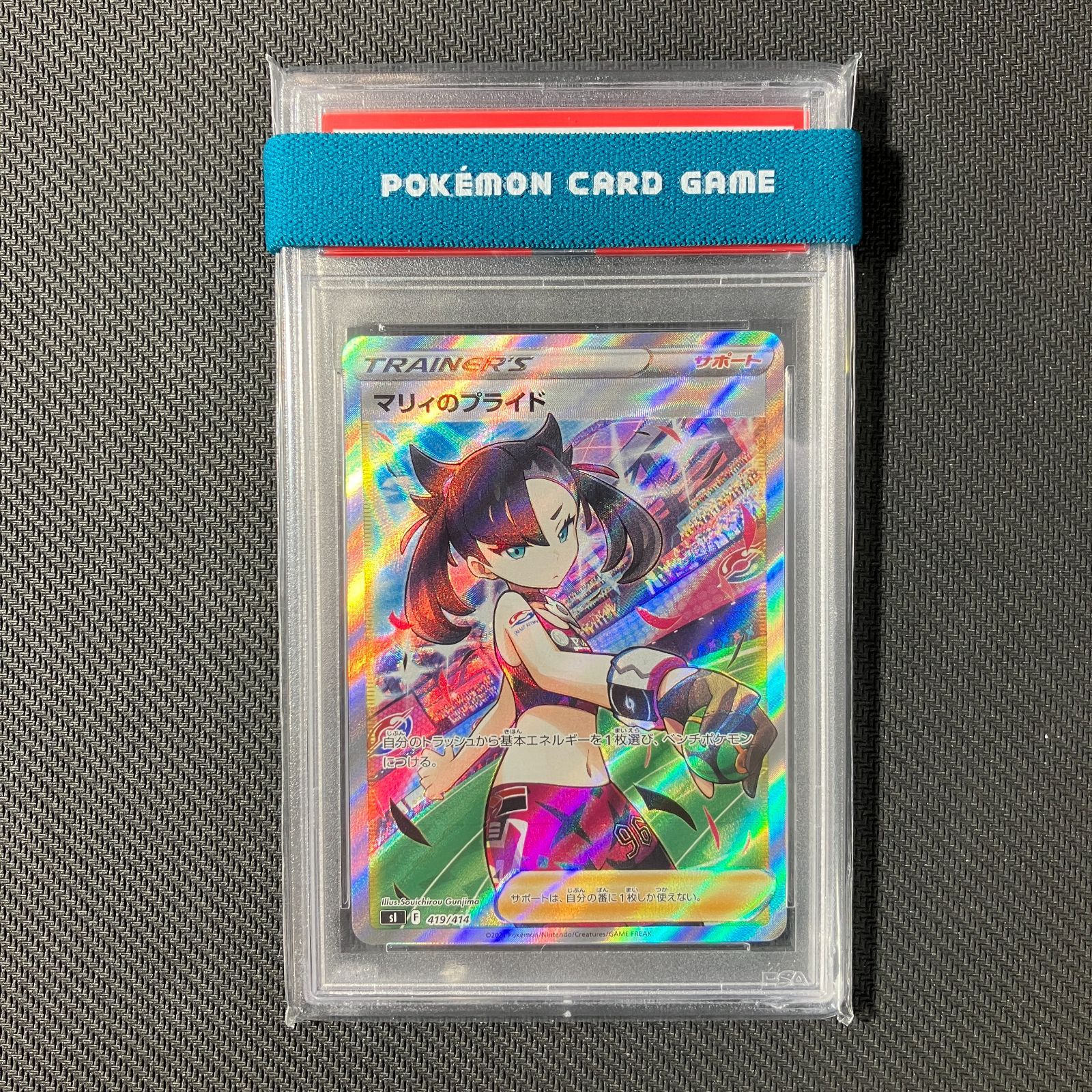 むつ56-102701】ポケモンカード マリィのプライド SR PSA10 - メルカリ