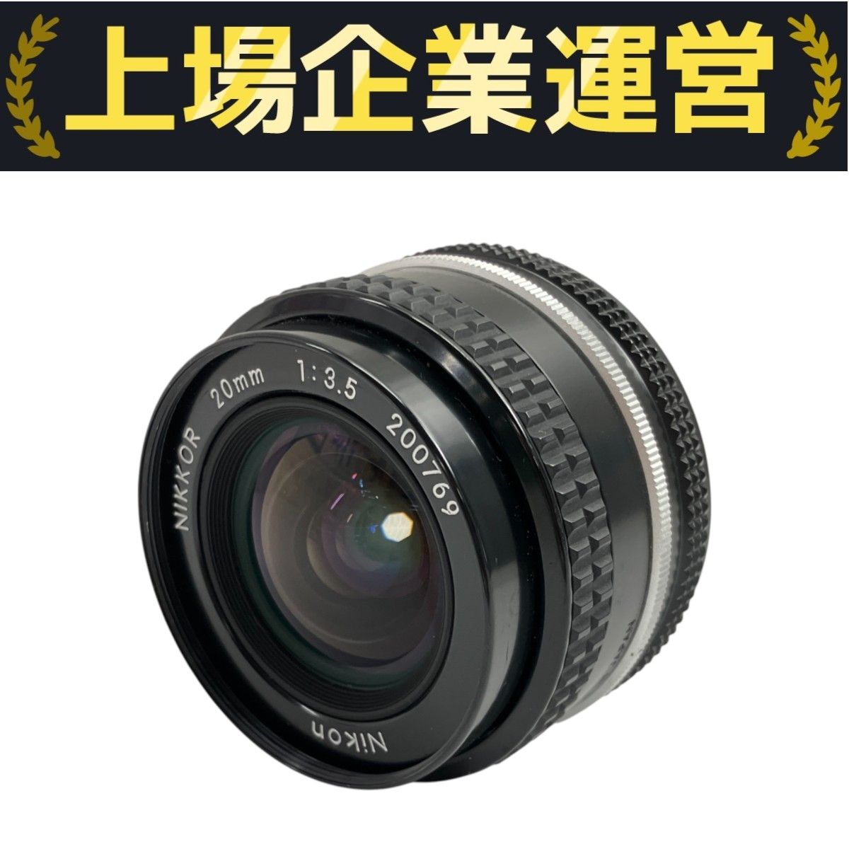 Nikon NIKKOR 20mm 1:3.5 広角 一眼レフ用 カメラ レンズ ニコン