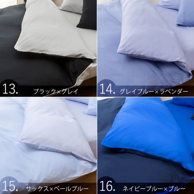 種類4:マスタード&times;クリーム 【新品】布団カバー シングルサイズ FROMカラーパレット 2つのカラーが楽しめるリバーシブル掛け布団カバー シングルロング （150&times;210センチ）