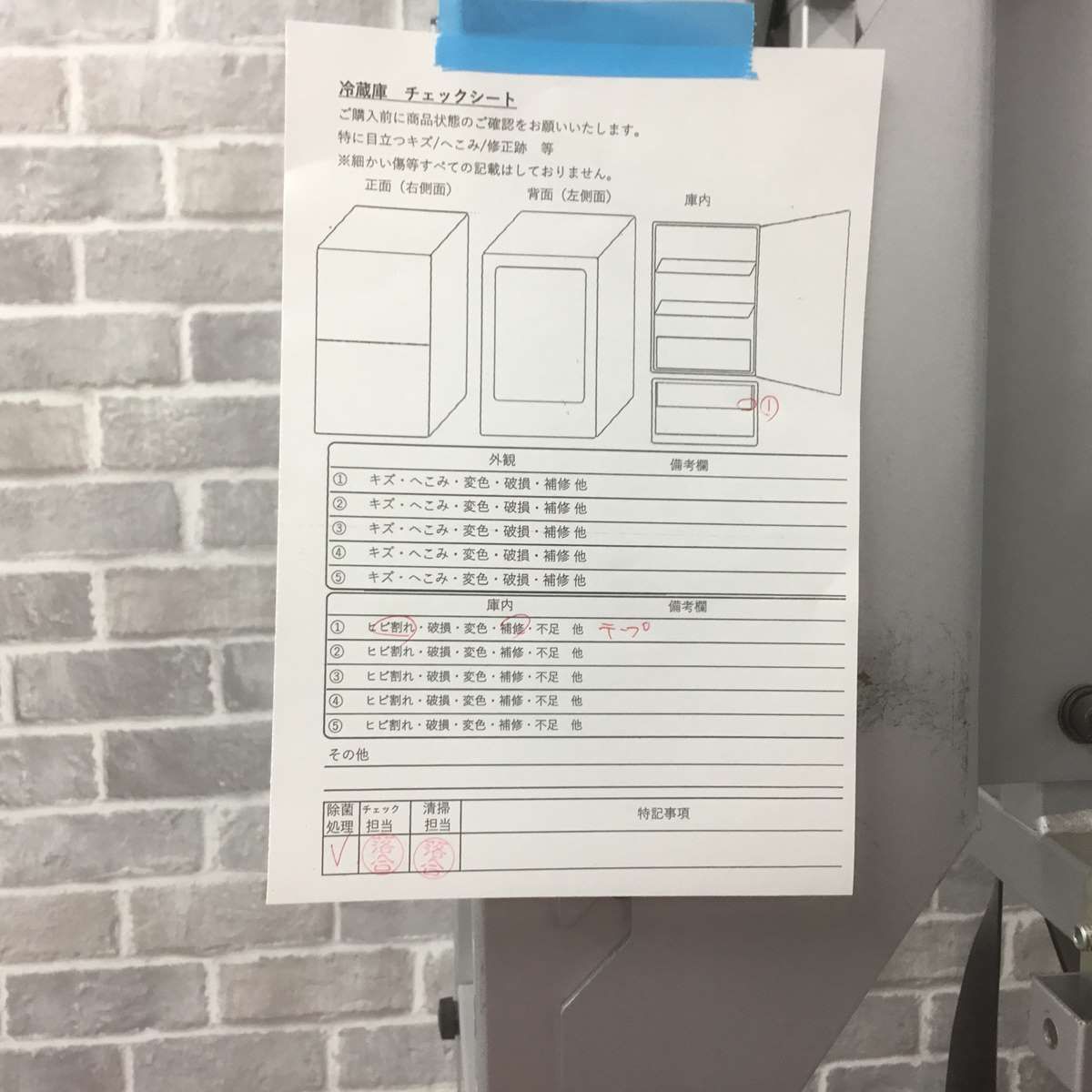 右開き