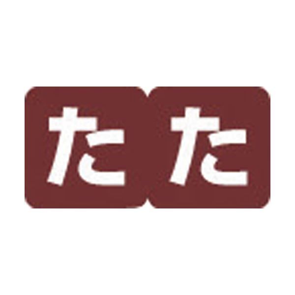 まとめ リヒトラブ かなラベルMロールタイプ た HK763R-4 1箱 300片 ×10セット