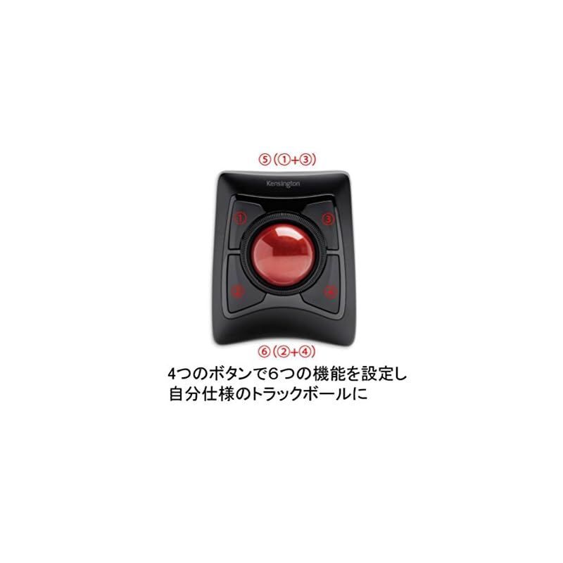 Kensington ExpertMouse ワイヤレストラックボール K72359JP 【日本語パッケージ】 - 品質保証付