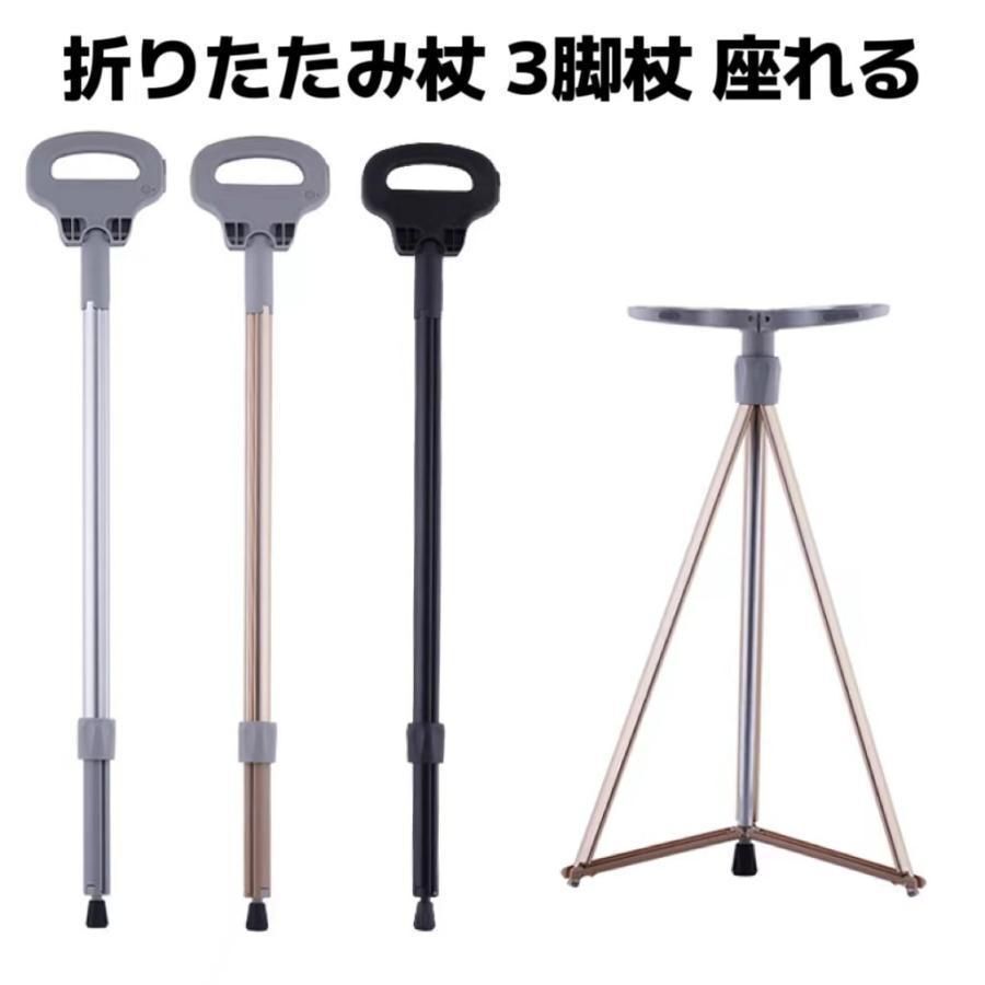 ステッキチェア 折りたたみ杖 超軽量 登山杖 アルミ製 脚杖椅子 アウトドア ストック 座れる つえ 高齢者 滑り止め スティック 持ち運び 持ち運び介護 福祉用具 アイリーヌショップ