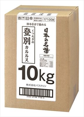 業務用10KG缶 名湯登別カルルス