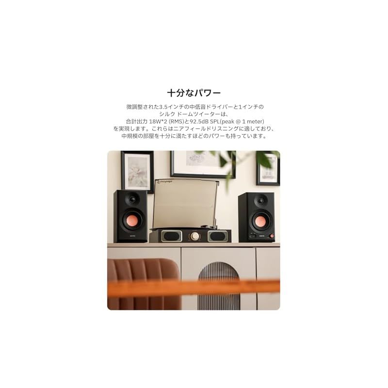 VGP2025受賞」Edifier MR3 スタジオモニタースピーカー「2024年新