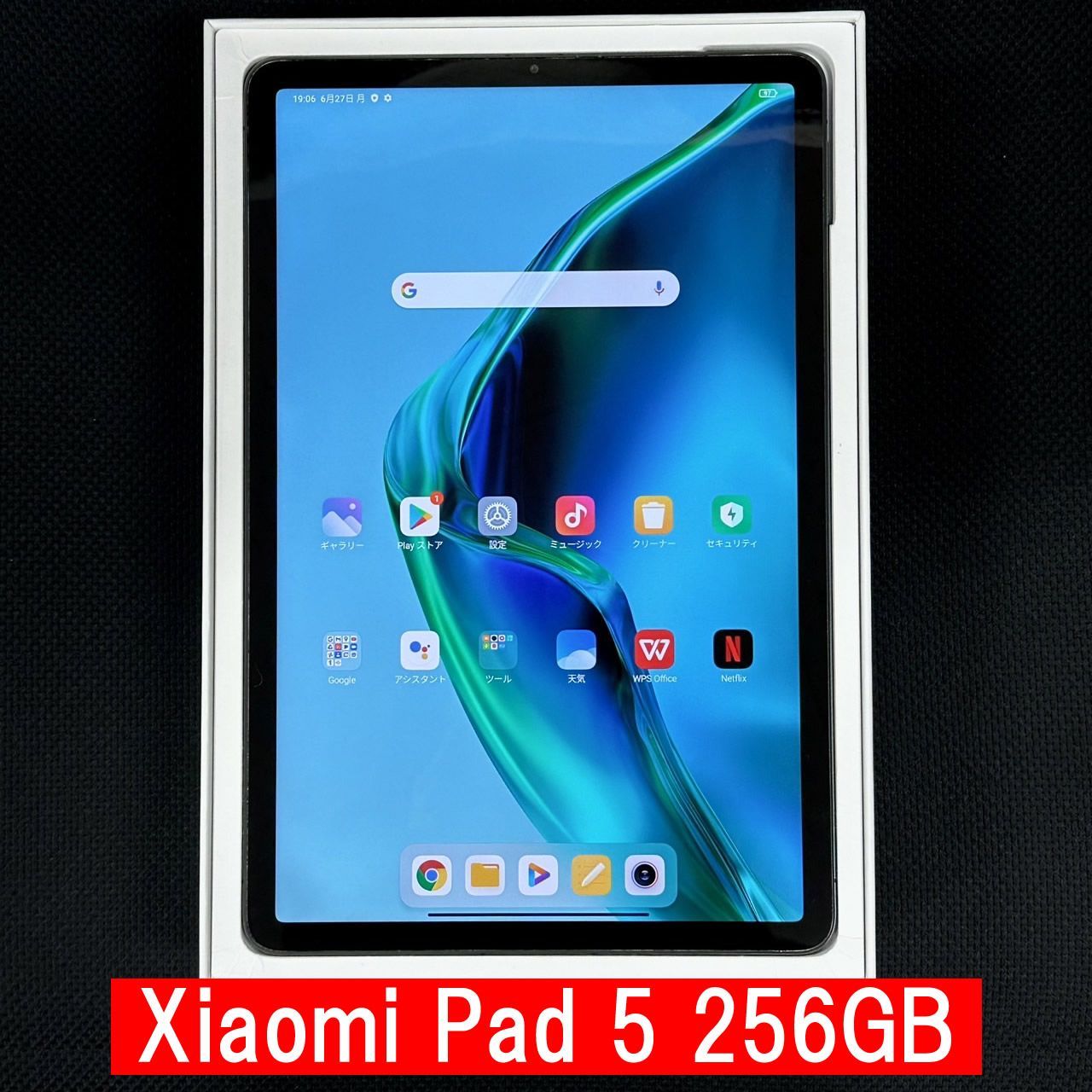 訳あり中古品 (付属品付き)】Xiaomi Pad 5 256GB コズミックグレー ...