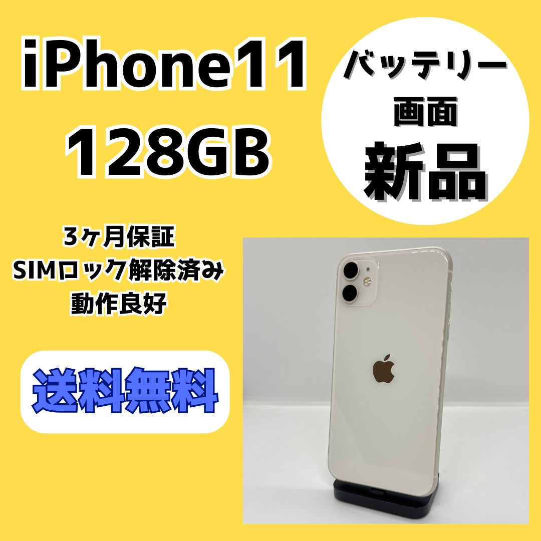 iPhone12 128GB ✴︎バッテリー100%✴︎7点SETプレゼント！ iPhone11