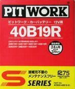 PITWORK ピットワーク バッテリー Ｓシリーズ 80D26R