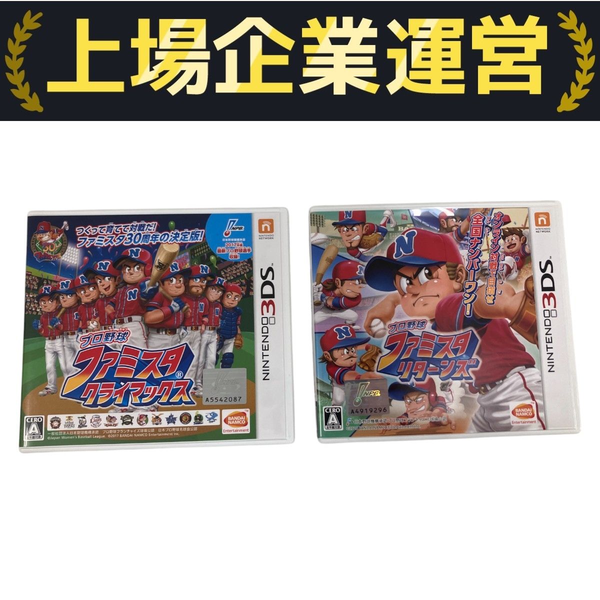 バンダイナムコ Nintendo 3DS用 ゲーム ソフト 2点セット プロ