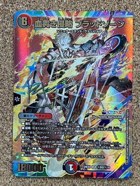 血貴き侵略ブラッドゾーン　シークレット　葛葉① 血貴き侵略 ブラッドゾーン 葛葉サイン入りシークレット - メルカリ