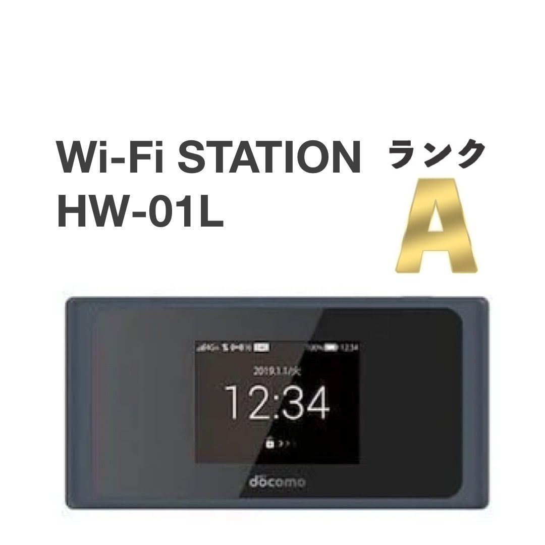 美品 Wi-Fi STATION HW-01L docomo 利用制限◯ LTEモバイルルーター Wi