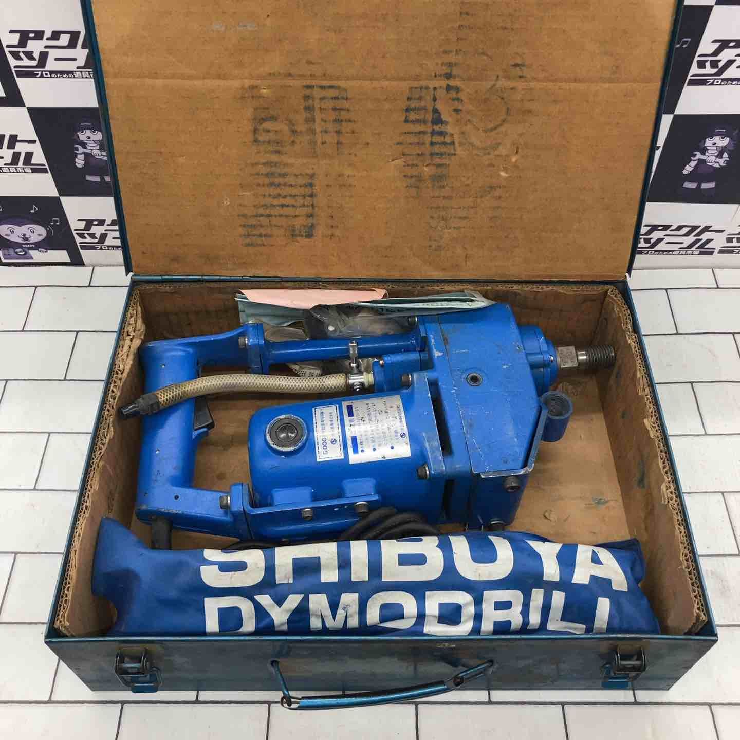 シブヤ SHIBUYA コアドリル手持ちタイプ MD-85C 所沢店