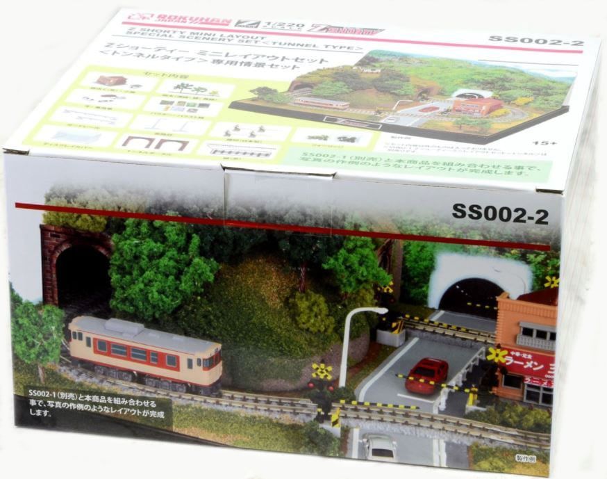 SS002-2 Zショーティーミニレイアウトセット　トンネルタイプ専用情景セット