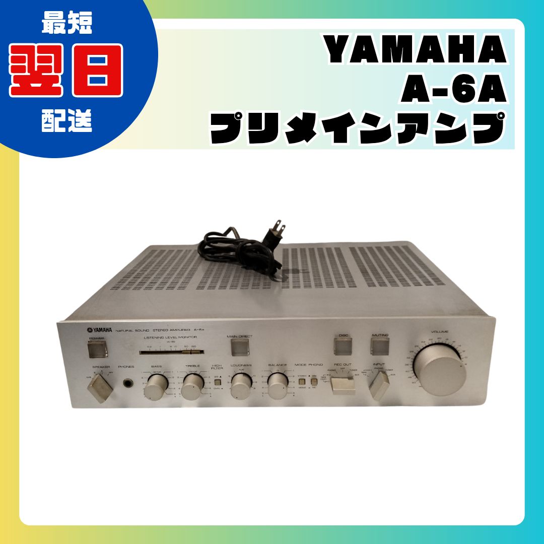 YAMAHA プリメインアンプ A-6a 2588【外見極美】YAMAHA A-6a