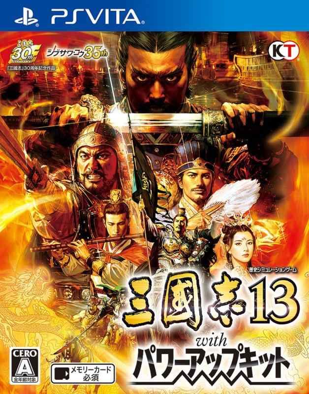 三國志13 with パワーアップキット - PSVita